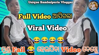 ଆସିଗଲା Full Viral Video // Sambalpuri Viral Video// Unique Sambalpuria Vlogger #viralvideo #viral