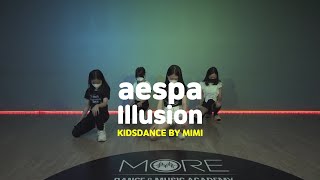 [송파댄스학원] aespa 에스파 '도깨비불 (Illusion)' #aespa #에스파 #송파키즈댄스학원 #키즈댄스 #송파댄스학원 #송파 #키즈 #댄스 #키즈댄스학원