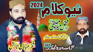 Fakhar Abbas Tabish - New Punjabi Naat - Jehra Dar Mahi Dy A Jawy - Beautiful Kalam 2024