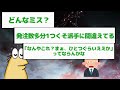 【2ch面白いスレ】【悲報】なんj民さん、不可能な量の仕事を受注してしまうｗｗｗ【ゆっくり解説】