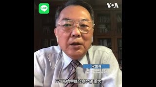 新德里峰会重塑国际“朋友圈” G20闭幕后的六大看点