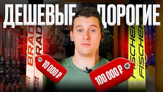 Лучшие беговые лыжи до 10 000, 30 000 и 100 000 ₽. Как выбрать?