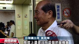 20130702公視晚間新聞－會計法究責 林世嘉遭開除撤立委職