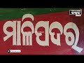 ବର୍ଷାରୁ ବଞ୍ଚିବାକୁ ଯାଇ ପାହାଡ଼ ଗୁମ୍ଫା ତଳେ ଛିଡାହୋଇଥିଲେ ୨ ଭାଇ । ଉପରୁ ଖସିଗଲା ପଥର ..