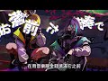 【project sekai】 中文字幕 サイバーパンクデッドボーイ ワンダーランズ×ショウタイム × 鏡音リン サイバーパンクデッドボーイ ws 中文字幕