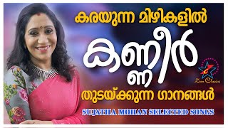 കരയുന്ന മിഴികളിൽ കണ്ണീർ തുടയ്‌ക്കുന്ന ഗാനങ്ങൾ | Zion Classics | Jino Kunnumpurath