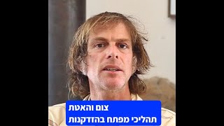 למה בעצם צום מאט את ההזדקנות ?