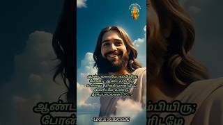 ஆண்டவரிடமே உள்ளது மிகுதியான மீட்பு அவரிடமே உண்டு✝️It is with the Lord; He has abundant salvation✝️