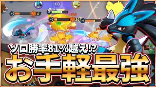 お手軽最強ポケモン！？\