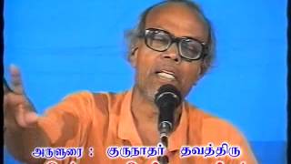 Gurunathar Arumuga Arangar -Thirukural - Ava Aruthal அவா அறுத்தல்  21-03-2002