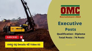 OMC Recruitment 2022 - Apply Online for Executive posts | govt job in Odisha @jobinodishainfo