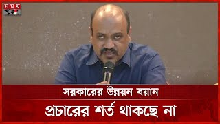 সাংবাদিকদের অ্যাক্রেডিটেশন কার্ডের নতুন নিয়ম জানালেন উপ প্রেস সচিব | Abul Kalam Azad Mazumder