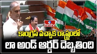 కాంగ్రెస్ వచ్చాక రాష్ట్రంలో లా అండ్ ఆర్డర్ దెబ్బతింది | Harish Rao MASS Speech In Assembly | hmtv