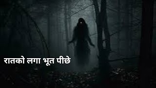 रात में मत देखनना 👻 | GHOST SCRAY HORROR VIRAL MOST POPULAR