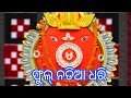 SAMALEI BHAJAN || PHUL NADIA DHARI || SAMBALPURI BHAJAN MP3