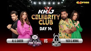 KKJ Celebrity Club | Sheheryar Munawar | 14th Ramzan | Momal Sheikh \u0026 Yasir Hussain | Express TV