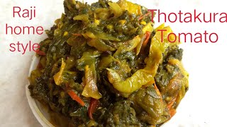 Methi Tomato Curry in Telugu-  మెంతి ఆకు టమోటా కూర I Menthi Kura Tomato Recipe