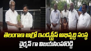 తెలంగాణ ఆగ్రో ఇండస్ట్రీస్ అభివృద్ధి సంస్థ చైర్మన్ గా విజయసింహారెడ్డి || ABN Telugu