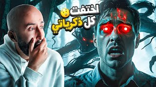 حياتي كانت عبارة عن حلم 😱 | قصة