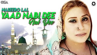 Yaad Nabi Dee Aal Dee | Naseebo Lal | official complete version | OSA Islamic