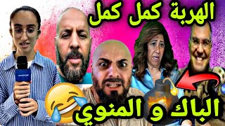 طوب 5: فرحة الباك و الخلعة من المنوي 😂 لاعبين النهائي🤣🎉