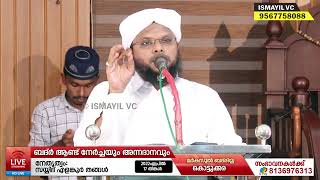 എന്താണ് ബദ്ർ? എന്തിനായിരുന്നു ബദ്ർ | ഈ ഉസ്താദിൻ്റെ കിടിലൻ പ്രഭാഷണം കേൾക്കാം