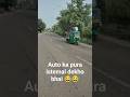 apni shaktiyo ka istemal 😂😂 #viral_video #automobile #truckersreel #exploremore