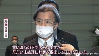 秋葉復興大臣が辞表提出　事実上の更迭　後任は渡辺博道元復興大臣