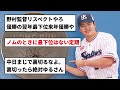 【もうダメや】ヤクルト たぶん逝く【反応集】【プロ野球反応集】【2chスレ】【5chスレ】