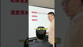 冬奥必学知识，可能会考#英语#北京冬奥会#冬奥新知 1673080317 7796824