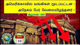 வரலாற்றில் இன்று – மே 10  -  History Today – MAY 10