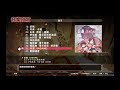 受讚頌者1 給逝者的搖籃曲 艾露露原版 命運 sadame