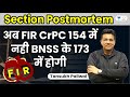 BNSS :  नए कानून में क्या है ? FIR के नए Provision ? Linking Laws | Tansukh Paliwal