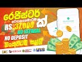 Online Business Sinhala | Online Salli Hoyana Krama | Online jobs at home Sinhala | E money sinhala