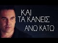 Βασίλης Μπατής Άσπρο Πάτο lei lei official lyric video hq 2016