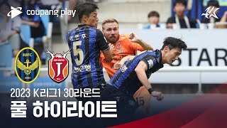 [2023 K리그1] 30R 인천 vs 제주 풀 하이라이트