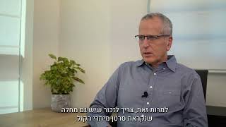 סרטן מיתרי הקול - פרופ׳ יונתן להב