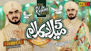 Rabi ul Awal Special Super Hit Milad Naat Medley | Rao Haider Ali Qalandari | Official Video