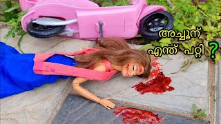 Barbie sister got accident | Indian village