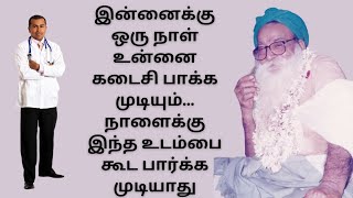 என்னய்யா.. யோகி... ராமு... சுரத் குமாரு.. தொண்டைக்குள்ள போக மாட்டேங்குது... Yogi Ramsuratkumar