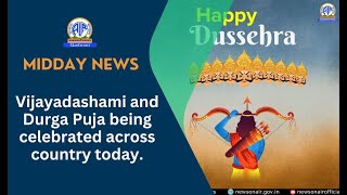 Vijayadashami and Durga Puja being celebrated across country today.