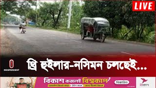 রাজশাহীর সড়ক-মহাসড়কে অবাধে চলছে  থ্রি-হুইলার || Rajshahi | Independent TV