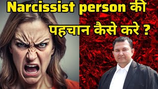 #11/25 Narcissistic personality disorder in hindi नर्सिसिस्ट लोगो को कैसे पहचाने what is narcissist