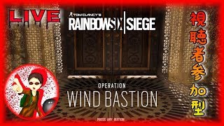 【Ｒ6Ｓ】ランク…花粉症やばい…【ＰＣ版】参加型