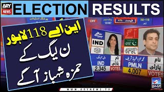 NA 118 Lahore: PMLN Kay Hamza Shehbaz Agay | Elections 2024 | Elections Result