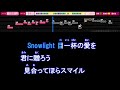 【オフボーカル女性キー上げ 4】ハッピーサプライズ なにわ男子【カラオケ ガイドメロディなし 歌詞 フル full】音程バー