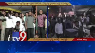 Proddatur MLA's Deeksha for water leads to his arrest - TV9