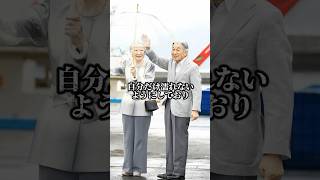 【傘のさし方で見る美智子様と雅子様の違い】 #shorts #皇室 #雑学