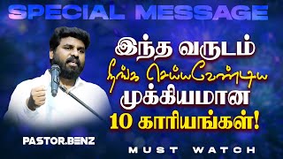 இந்த வருடம் நீங்க செய்யவேண்டிய முக்கியமான 10 காரியங்கள் ! | SPECIAL MESSAGE | Ps. Benz | Jan 01, 25