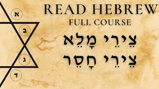 #9 How to read Hebrew - Tsere